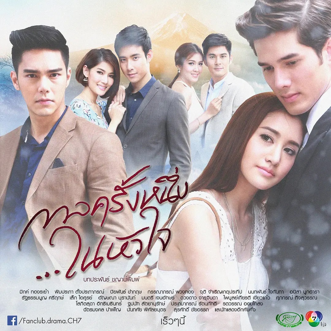  thai-drama-Heart-of-Stone  